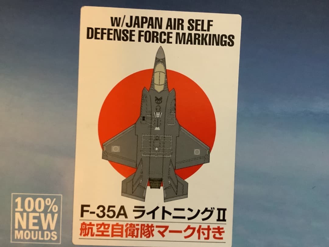 イタレリ 1/32 F35A ライトニングⅡ 航空自衛隊 JASDF 完成品 - メルカリ