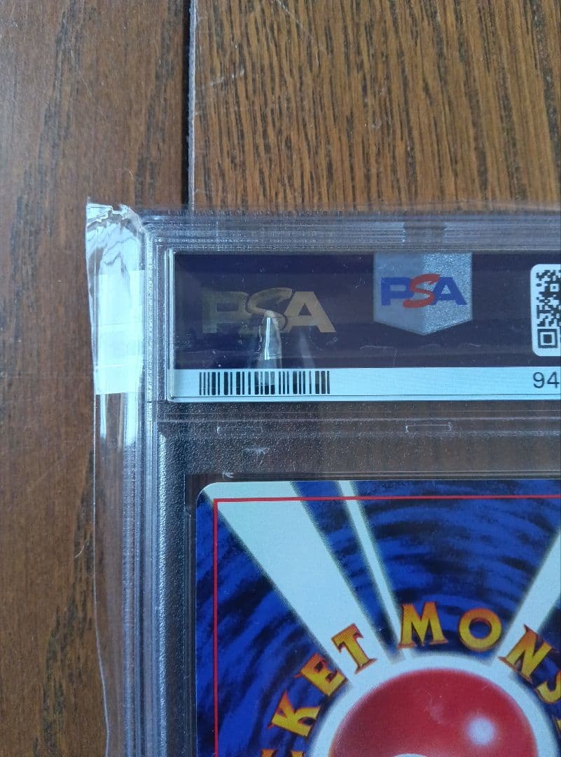 コイル 旧裏 初版 PSA10 マークなし - メルカリ