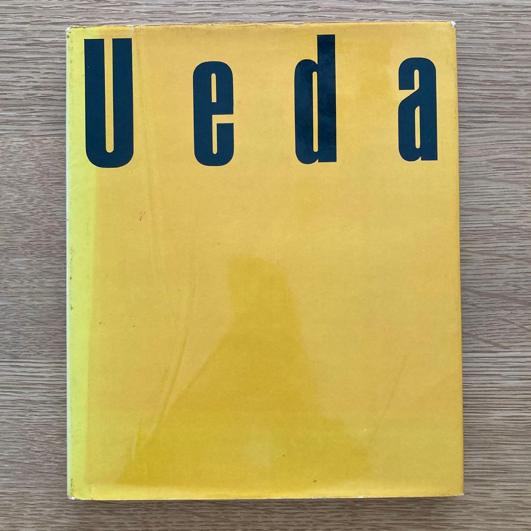 童暦】植田正治映像の現代3中央公論社1971年初版発行