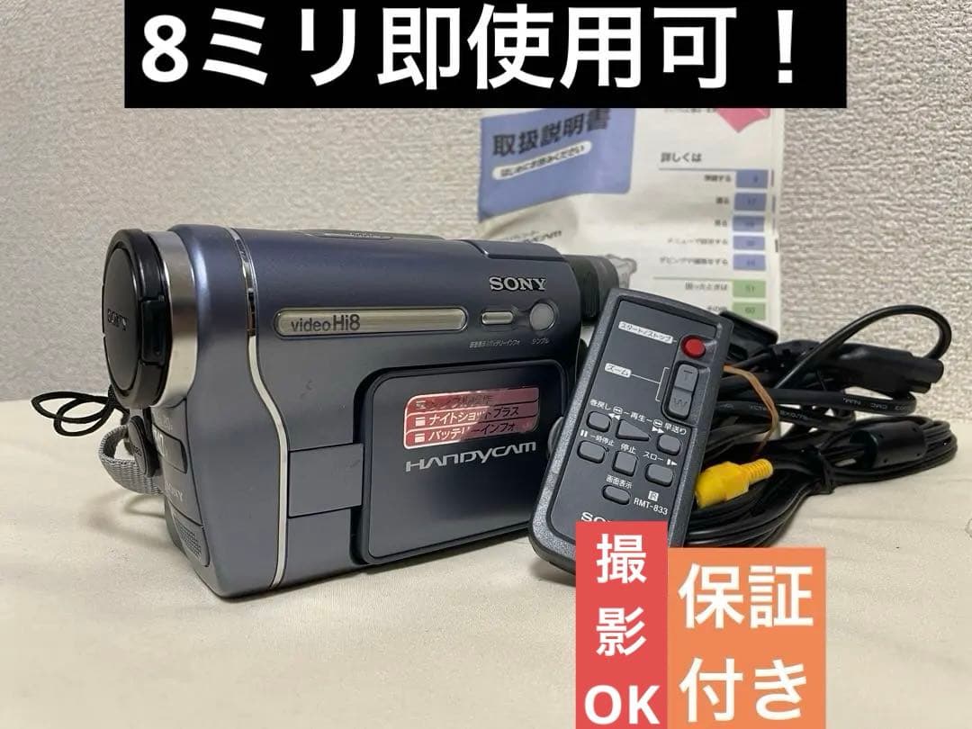 動作品　SONY ハンディカム　CCD-TRV116 Hi8 撮影ダビング用に Amazon | SONY ソニー CCD-TRV66K ハイエイトビデオカメラ (VideoHi8