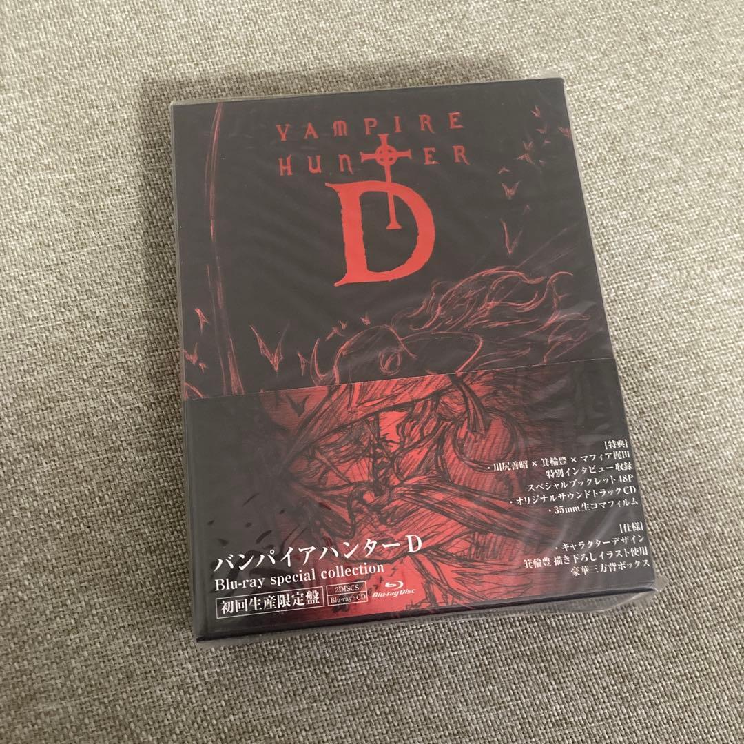 バンパイアハンターD Blu-ray 初回生産限定盤 - メルカリ