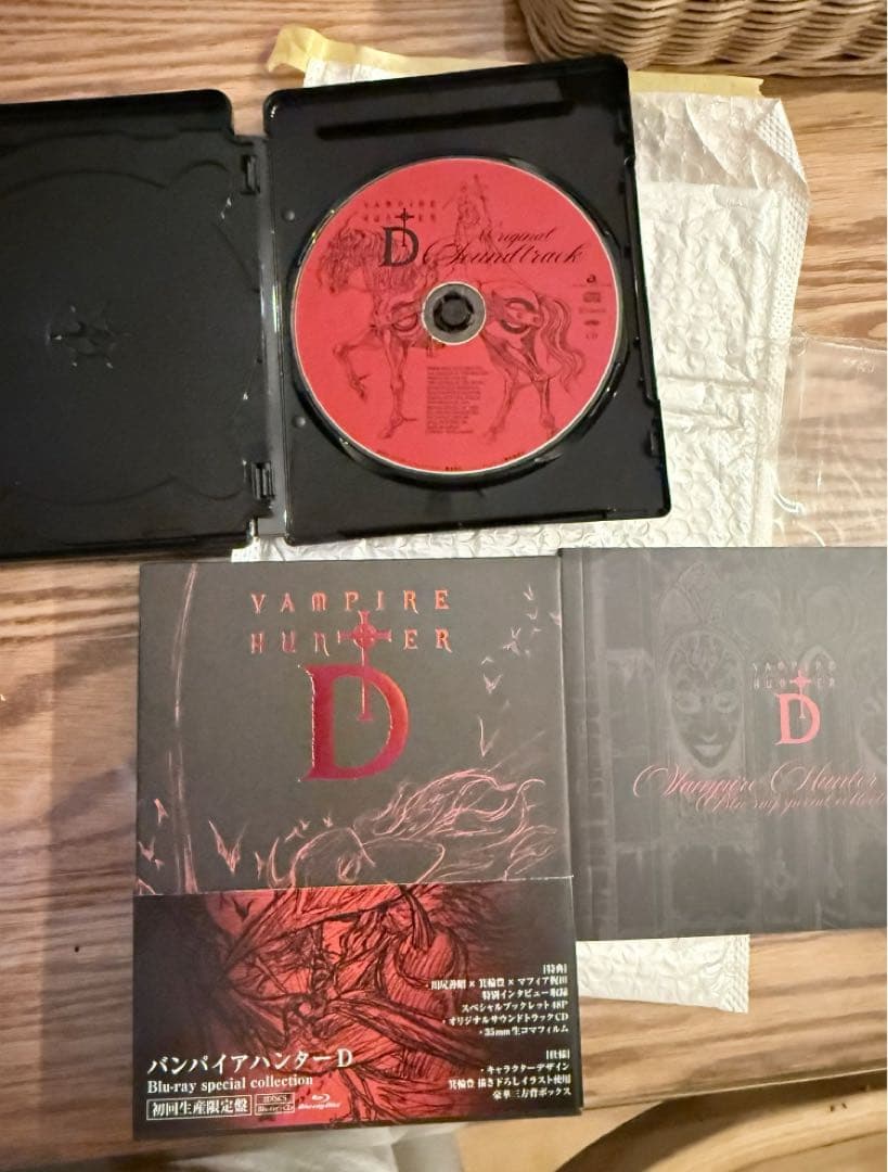 バンパイアハンターD Blu-ray 初回生産限定盤 - メルカリ