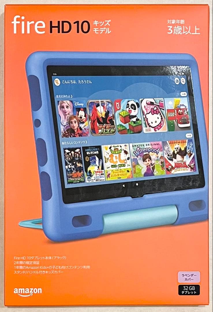 amazon Fire HD 10 第11世代 キッズモデル タブレット Amazon、小学生向けのキッズタブレット「Fireタブレット キッズプロ