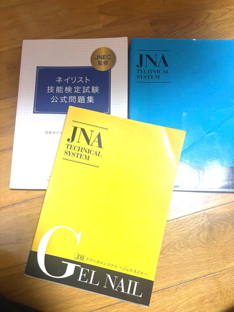 ネイリスト技能検定試験公式問題集セット 2月28日まで販売 - メルカリ