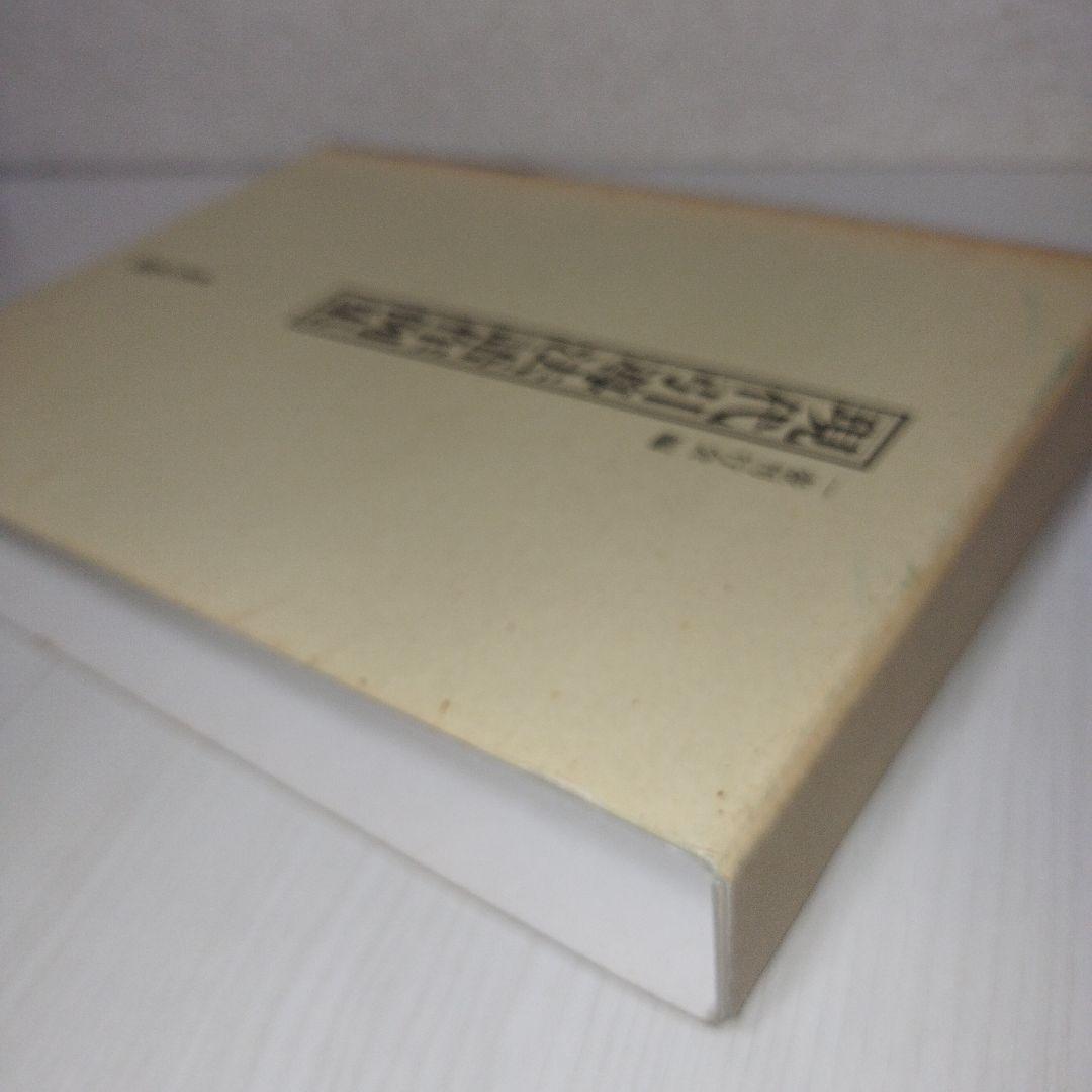 現代引導法語作例集 一壺刊行会/編 さあら出版 - メルカリ