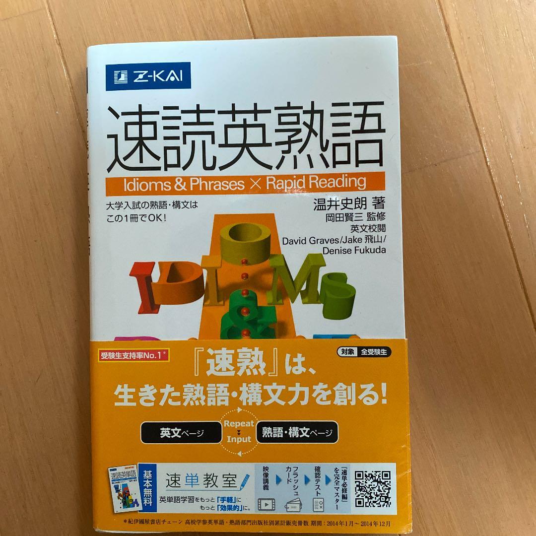 大学受験 参考書 世界史 英語 古文 現代文 日本史 - メルカリ