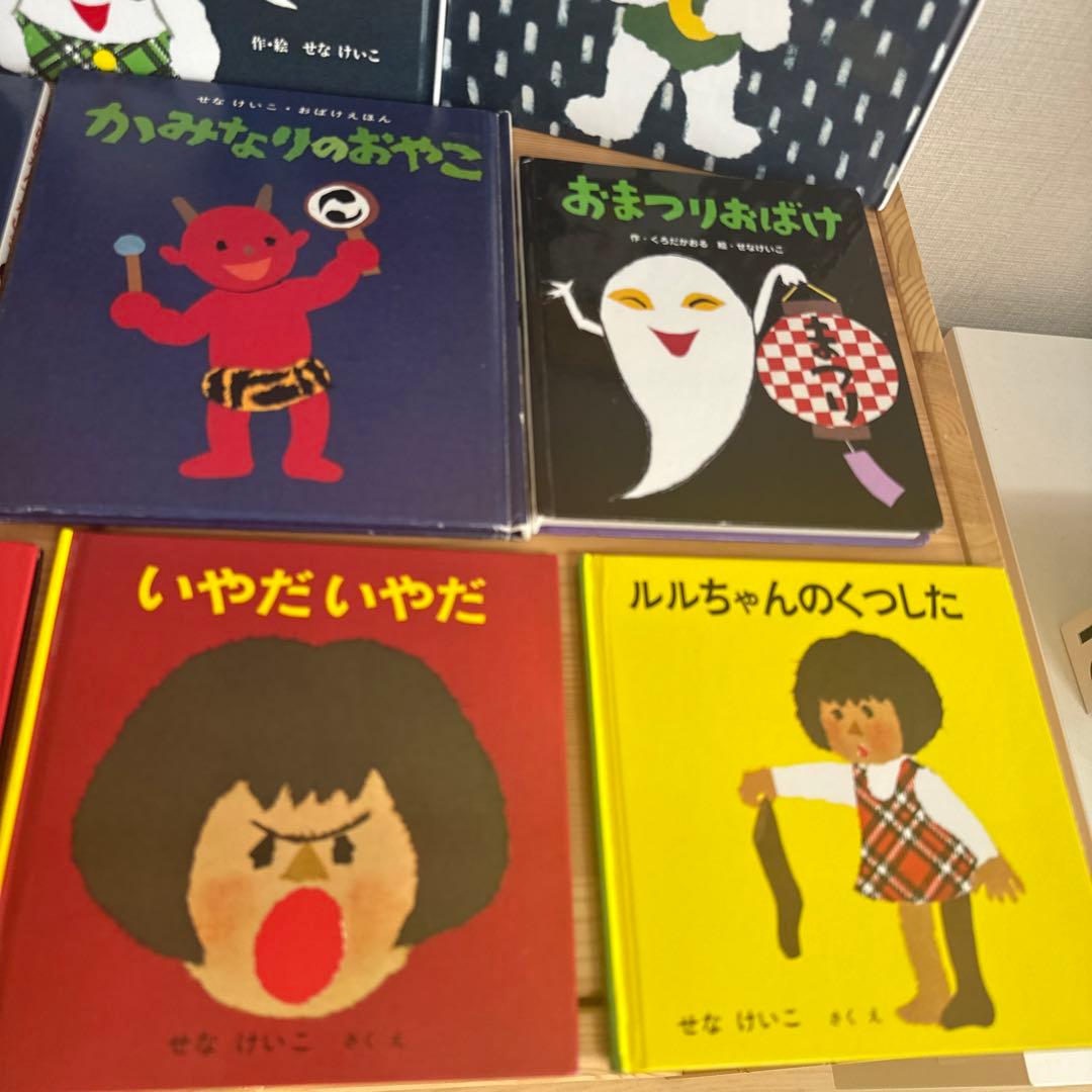 せなけいこ 絵本セット まとめ売り めがねうさぎ おばけシリーズ