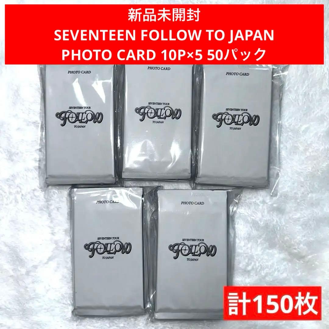 新品未開封 SEVENTEEN SVT FOLLOW TO JAPAN 50P SEVENTEEN TOUR 'FOLLOW' AGAIN TO JAPAN POP-UP STORE - Weverse Ticket