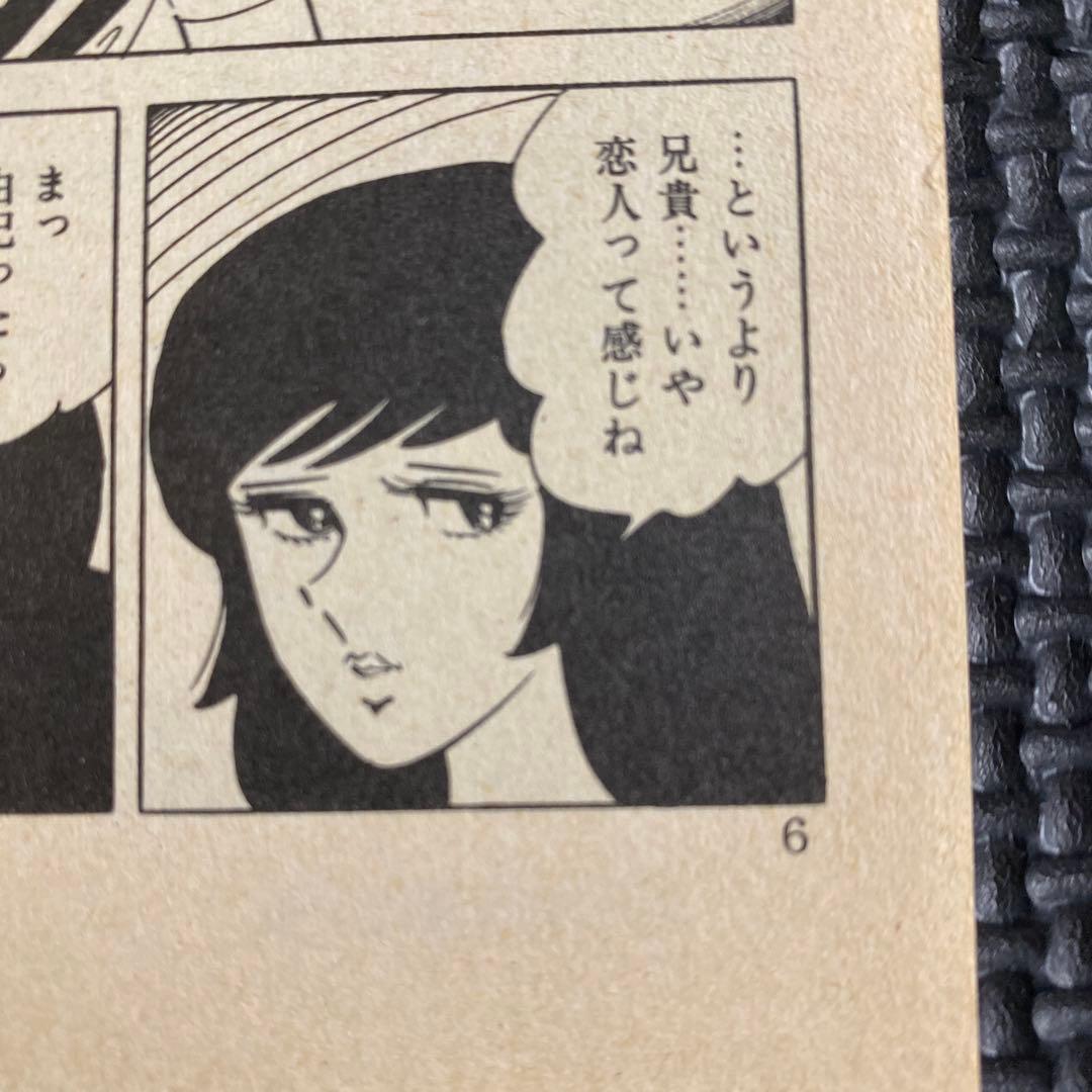 激レア】福原秀美 コミックペット シリーズ第6巻（昭和53年2月1日発行