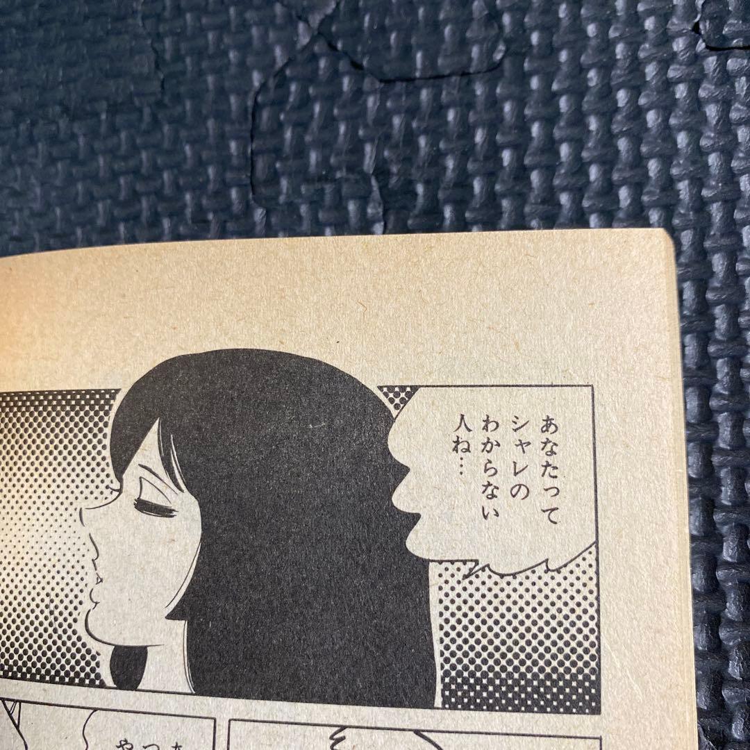 激レア】福原秀美 コミックペット シリーズ第6巻（昭和53年2月1日発行