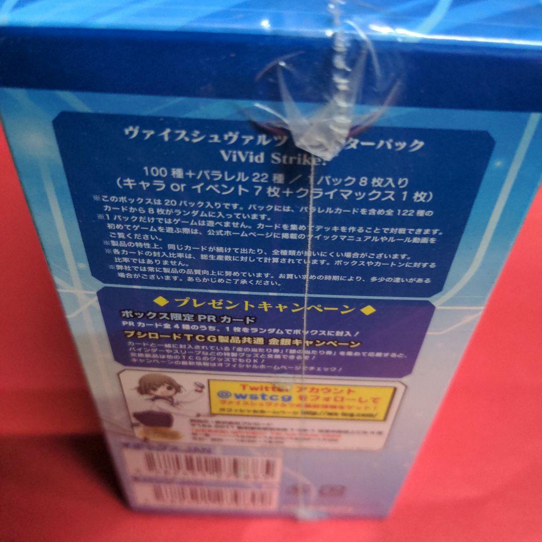 シュリンク有 未開封】初版 ViVid Strike! ブースター WS 貴重 - メルカリ