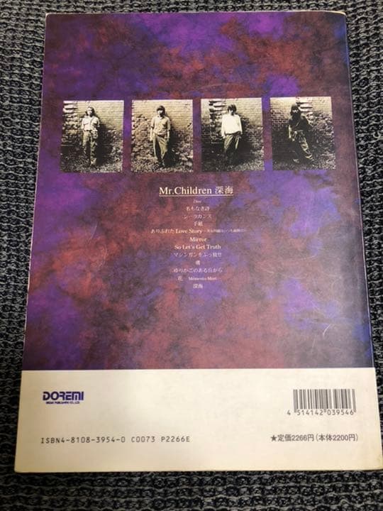 初版本)ミスチル Mr.Children 深海 バンドスコア - メルカリ