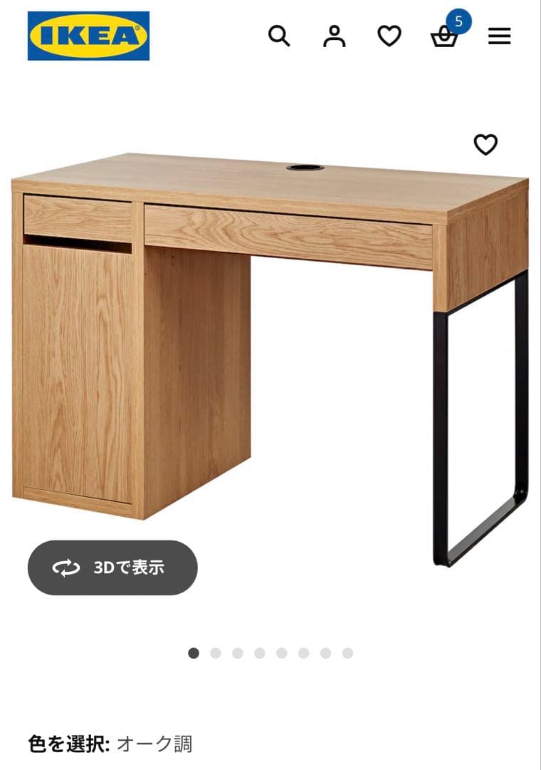 IKEA ミッケ　学習机　デスク　引き出し収納付き IKEAの学習机「ミッケ」を子ども部屋に選んだ3つの理由
