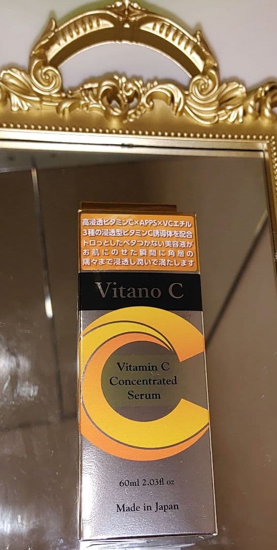 特価【定価8800円】Vitano C 集中美容液 新品未開封 - メルカリ