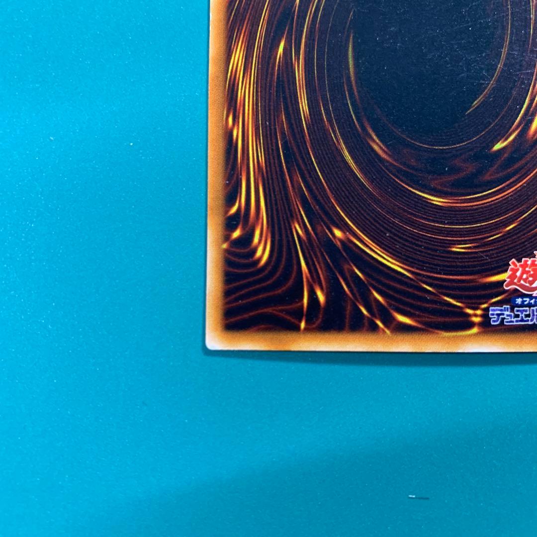 遊戯王 強制脱出装置 ノーマルパラレル PC09-JP003 ② - メルカリ