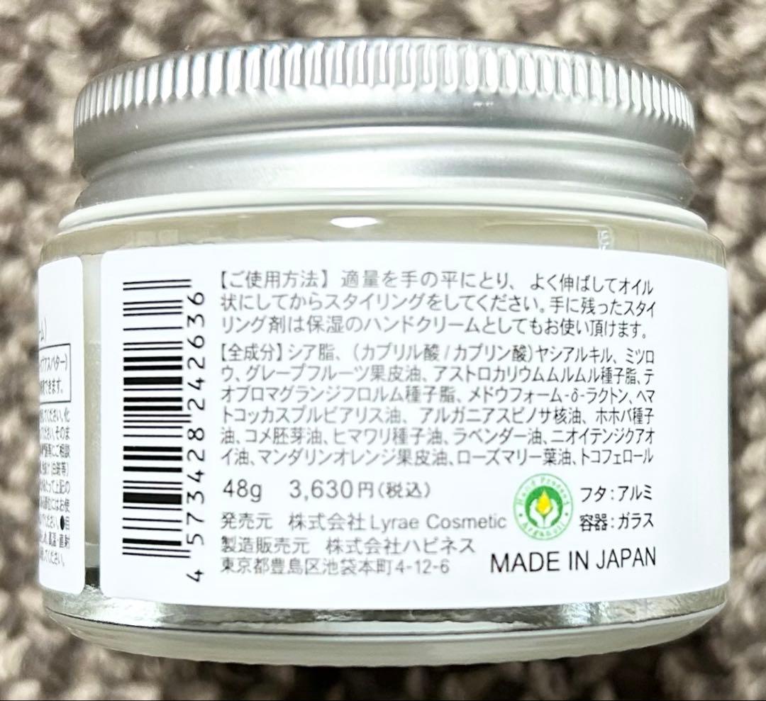 リラエ Voi オーガニックバター - メルカリ