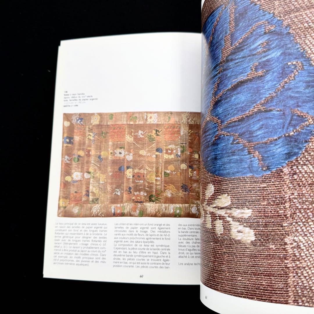 日本の袈裟写真集 Manteau de nuages kesa japonais