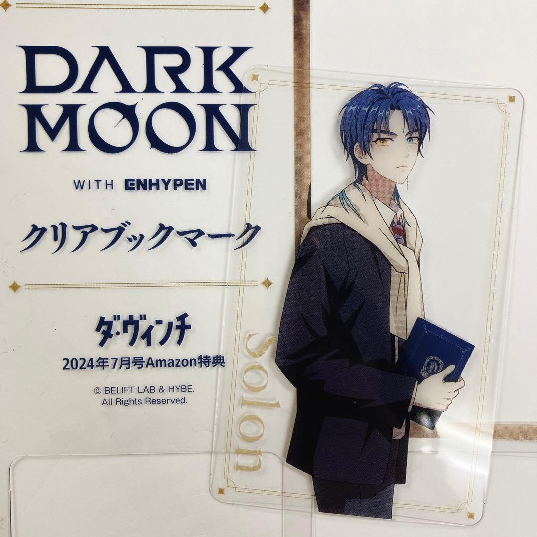 ENHYPEN トレカ ソンフン ソロン ダヴィンチ ダークムーン