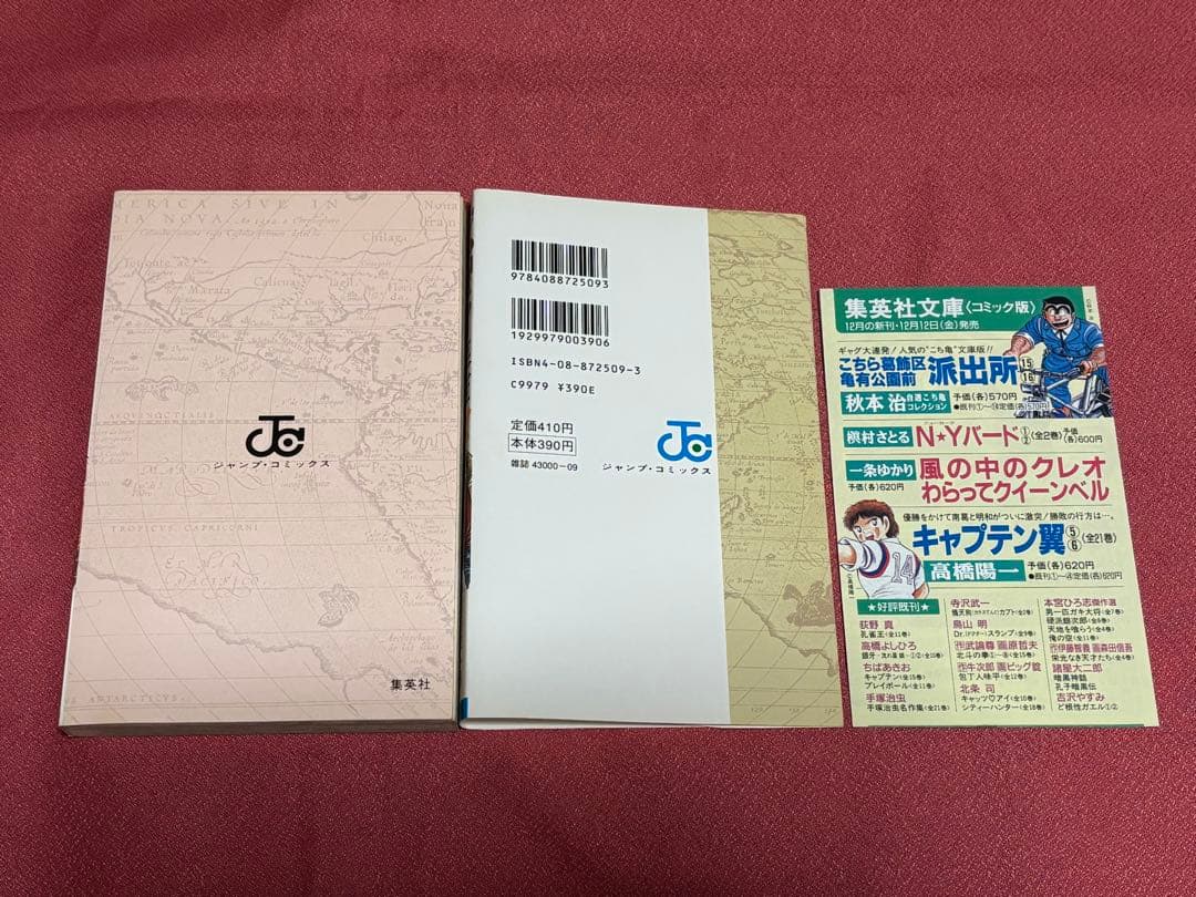 ☆初版本☆ ワンピース 1巻 1997年12月29日 第1刷発行 チラシ付属