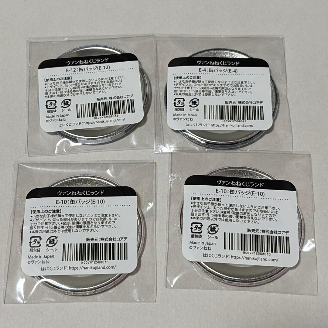 ヴァンねねくじランド - メルカリ