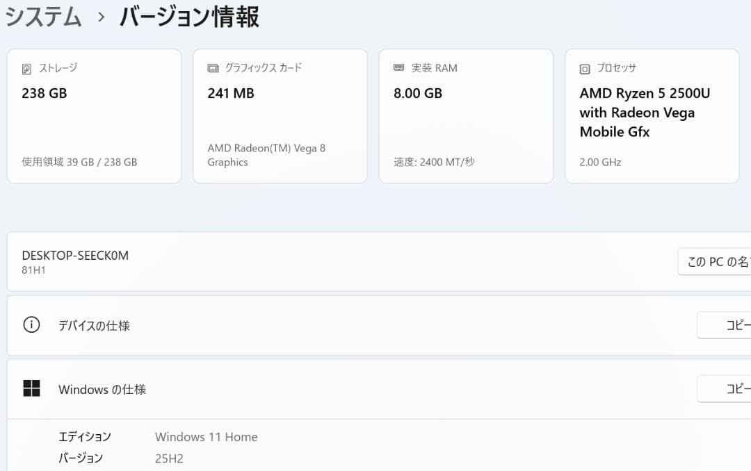 ideapad 530S◇Ryzen 5 2500U/256G/8G/DVDRW - メルカリ