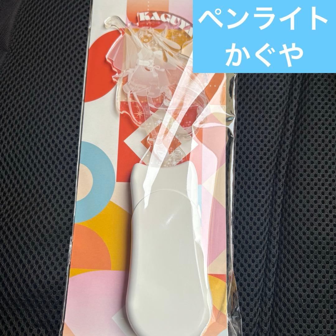 現品限り 超かぐや姫 アクリルLEDペンライト かぐや - メルカリ
