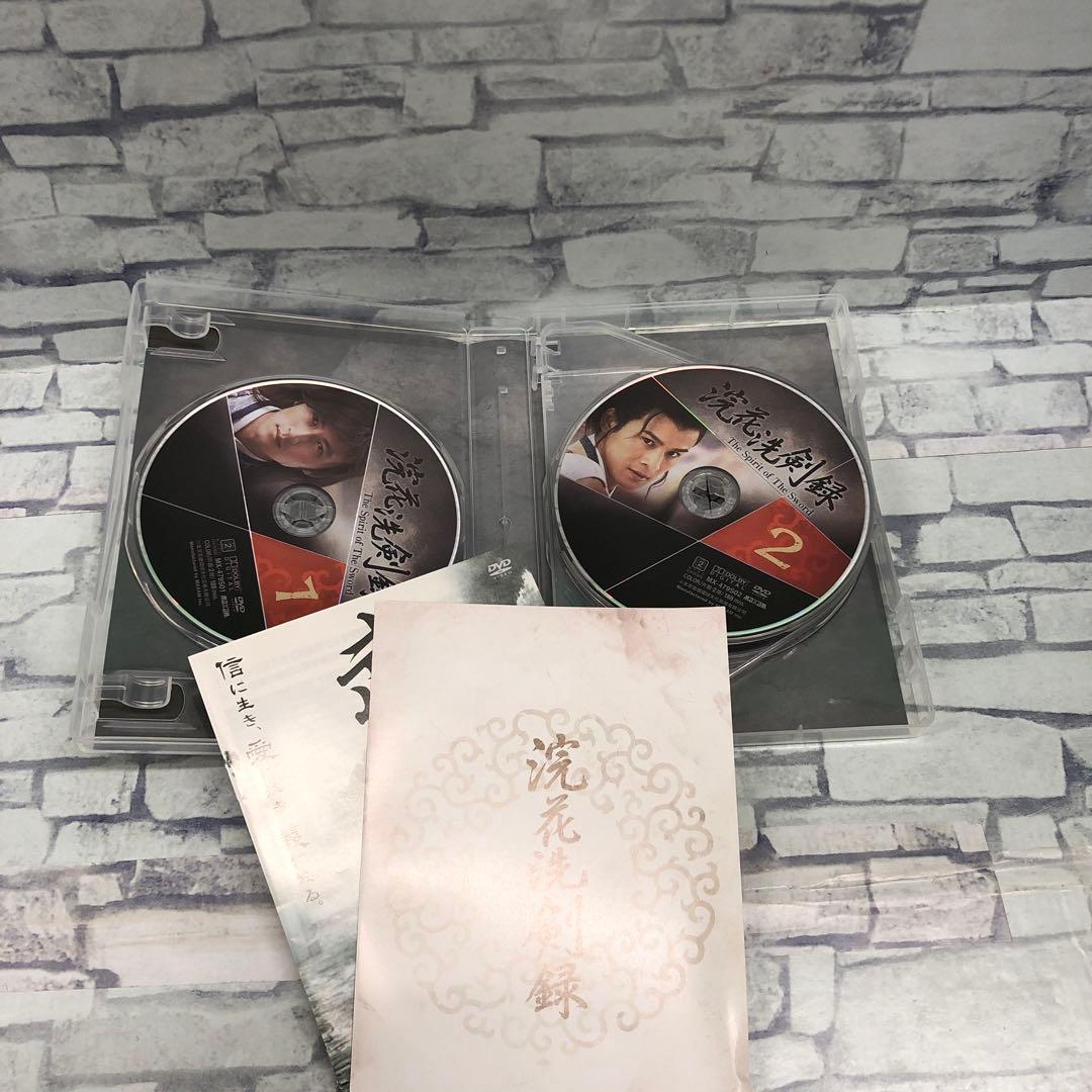 D5161 浣花洗剣録 DVD-BOX