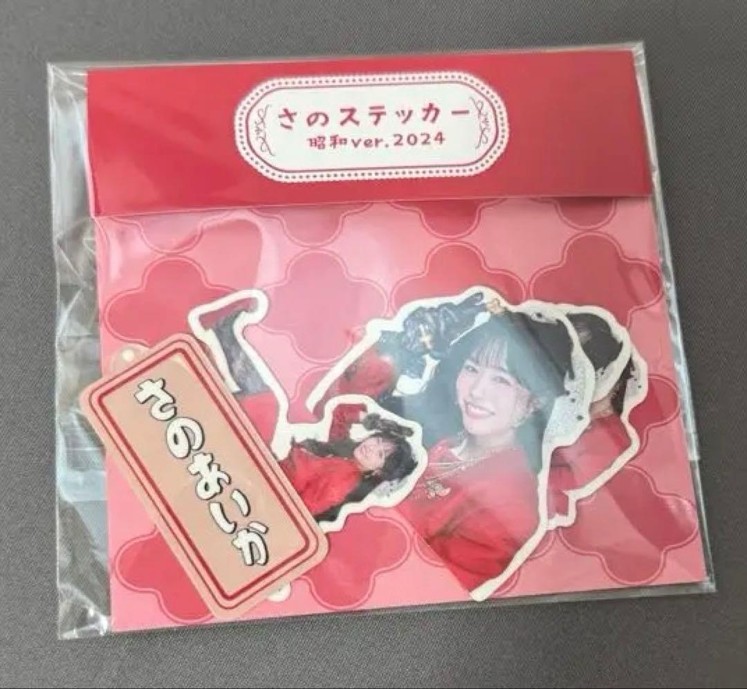 CUTIESTREET 佐野愛花 生誕アクリルスタンド さのステッカー - メルカリ