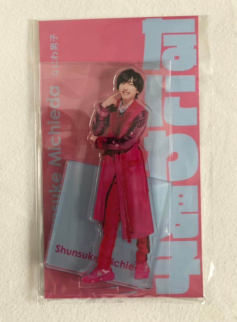 新品未開封】なにわ男子 道枝駿佑 ちびぬい&アクスタ 初心LOVE うぶ