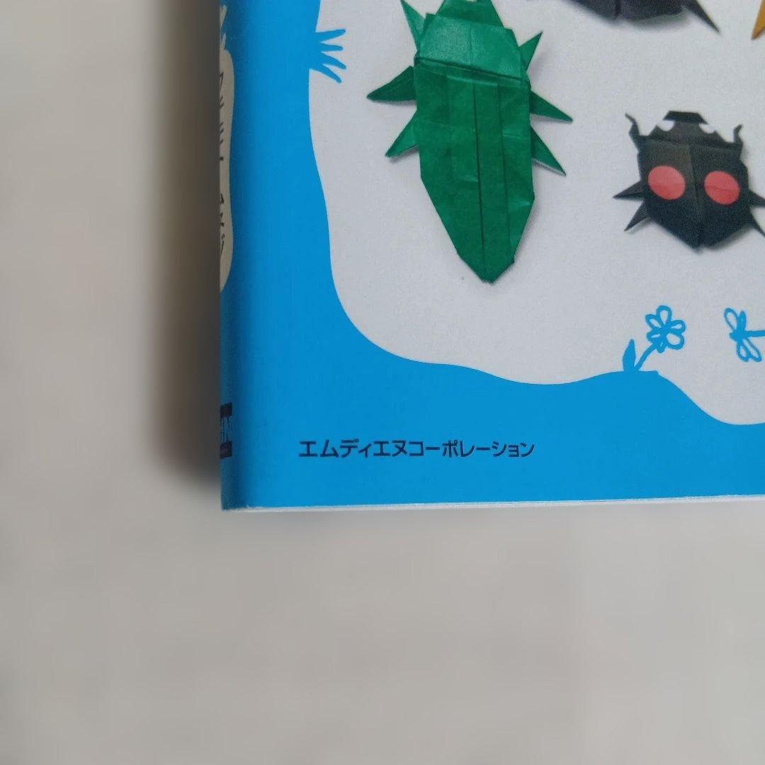 切らずに1枚で折る 折り紙昆虫記 フチモト ムネジ - メルカリ