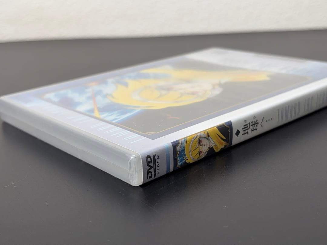 未開封】DVD 地球(テラ)へ…TOWARD THE TERRA 東映 581 - メルカリ