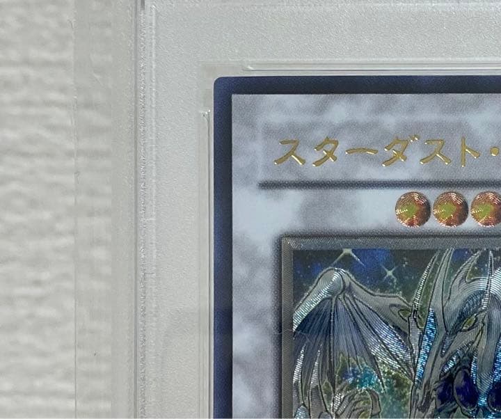 高価ゲーム・おもちゃ・グッズ - 遊戯王 スターダスト・ドラゴン