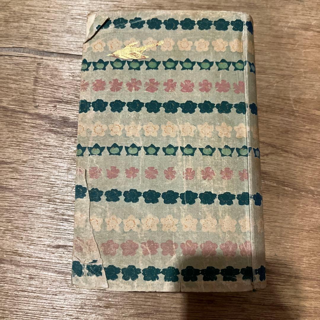 泉鏡花「遊里集」7版 大正7年 古書 古本 小村雪岱 - メルカリ