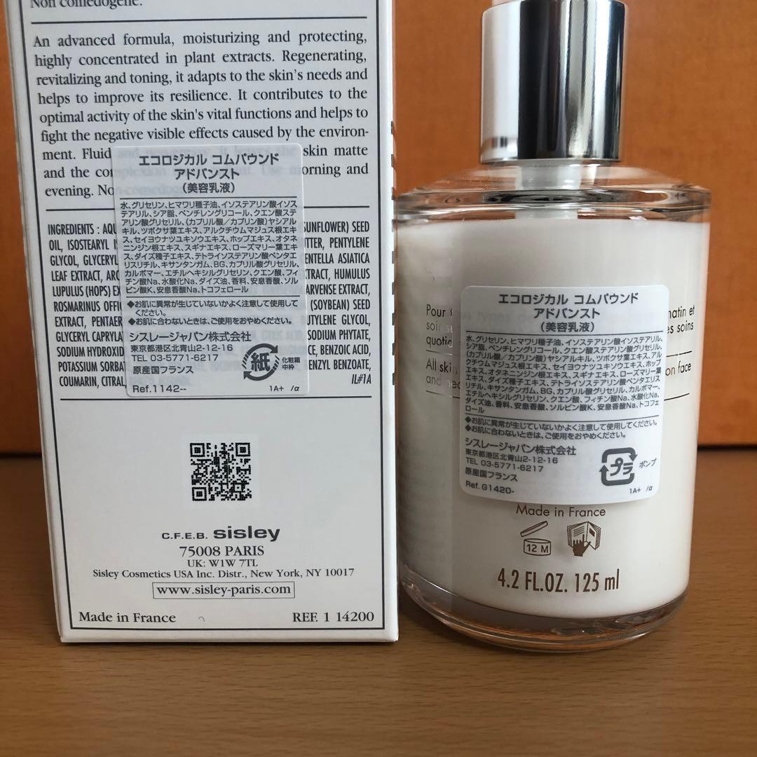 シスレー エコロジカルコムパウンド アドバンスト 125ml - メルカリ