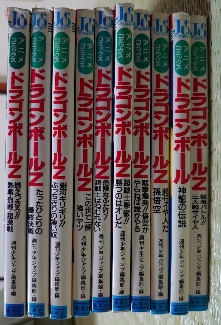 限定値引き【希少初版あり】ドラゴンボールZ 映画アニメコミックス 10