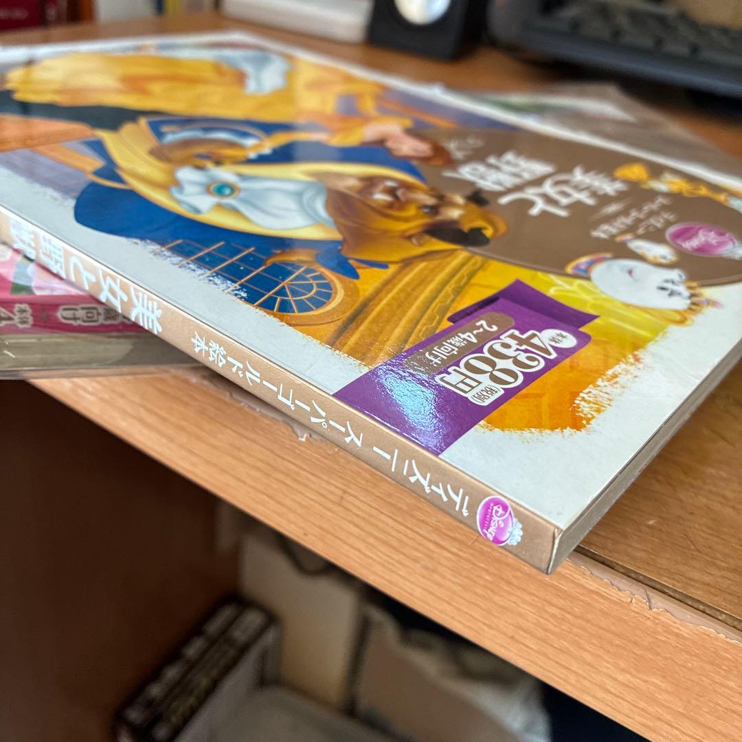 H23ディズニースーパーゴールド絵本4冊（2〜4才向き）／簡易除菌