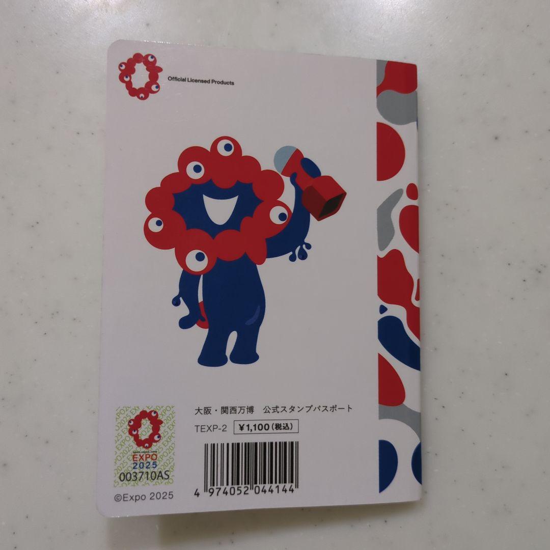 スタンプパスポート 万博 スタンプ 約200 コモンズ その他 - メルカリ