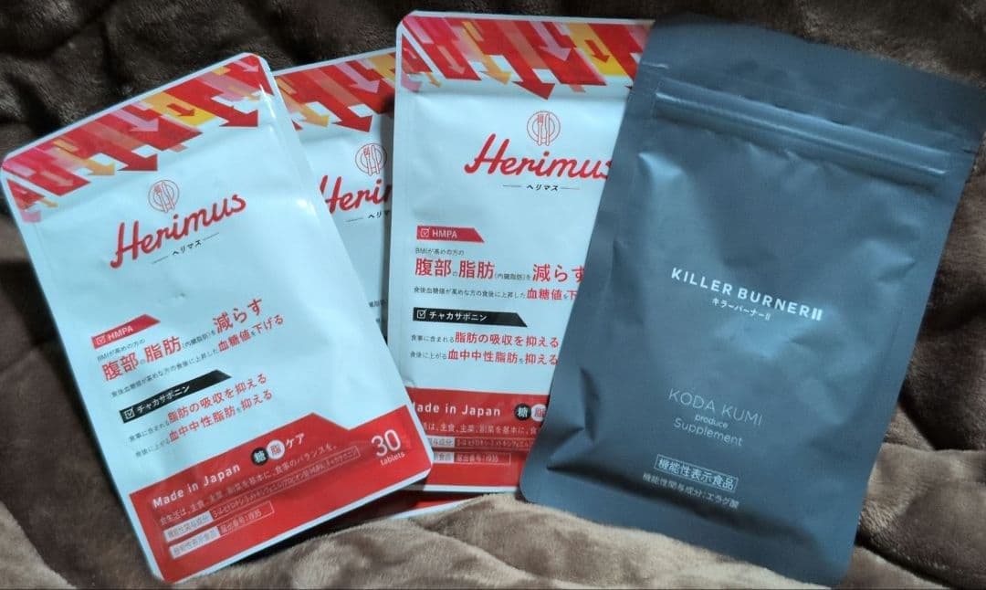 キラーバーナーⅡ　45粒×1袋、Herimus ダイエットサプリ 3袋 キラーバーナー II 1袋 (45粒入) ダイエットサプリ KILLER BURNER 機能