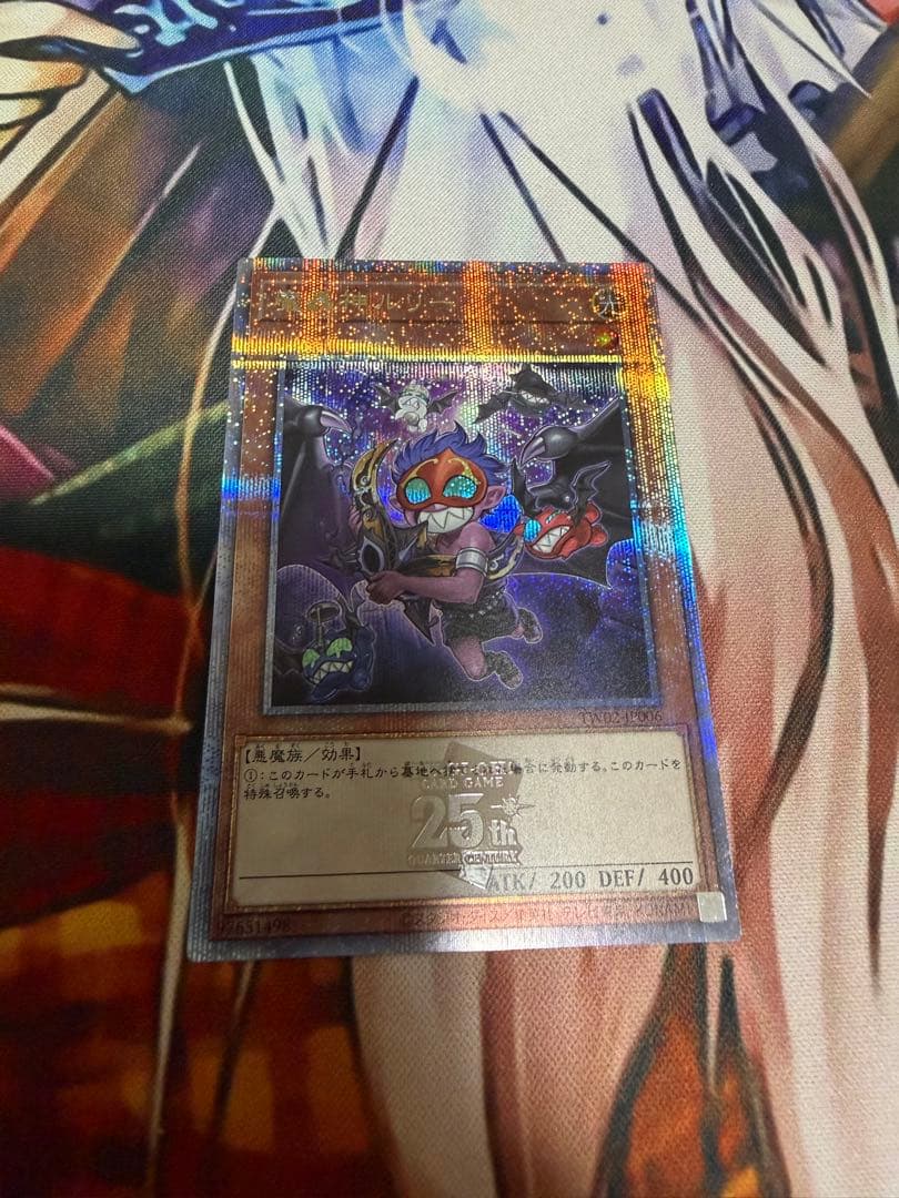 遊戯王 魔轟神ルリー 25th - メルカリ