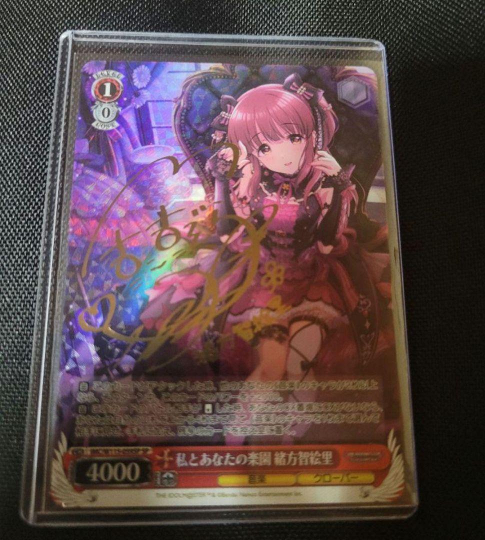 ヴァイスシュヴァルツ デレマス 私とあなたの楽園 緒方智絵里 SP ヴァイス 私とあなたの楽園 緒方智絵里 シンデレラガールズ ヴァイス