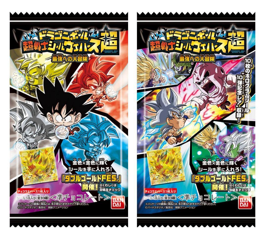 ドラゴンボール超戦士ウエハース超 最強への大冒険 GR 超10-26