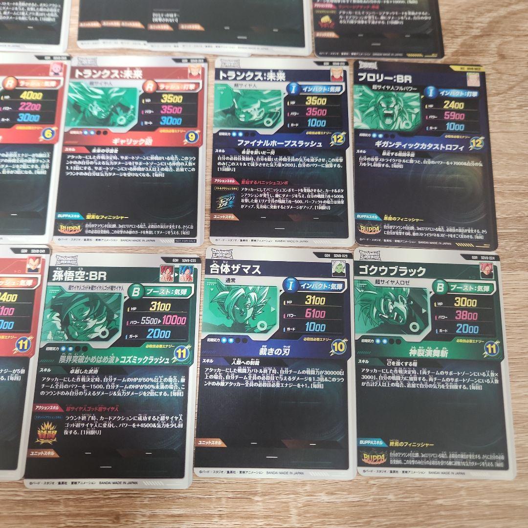 ドラゴンボールスーパーダイバーズ SDV8弾 レアコンプリートセット