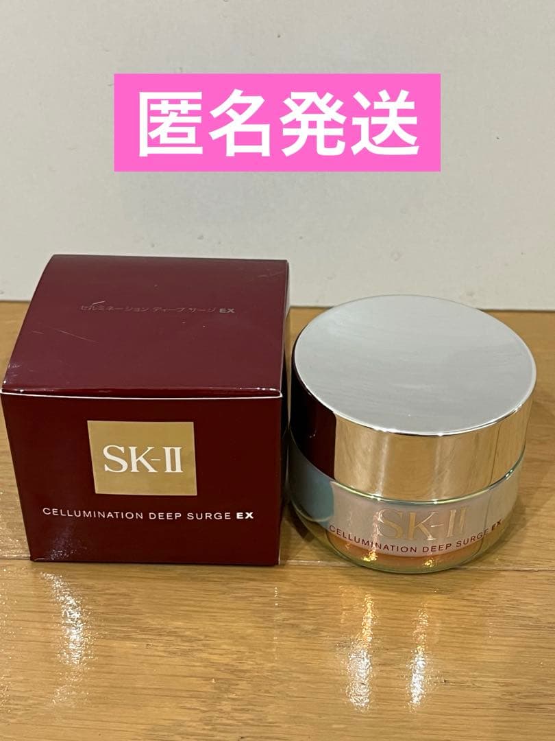 値下げ　新品未開封★SK-II セルミネーション ディープ サージ EX 50g セット】エスケーツー SK-II セルミネーション ディープ サージ EX 50g