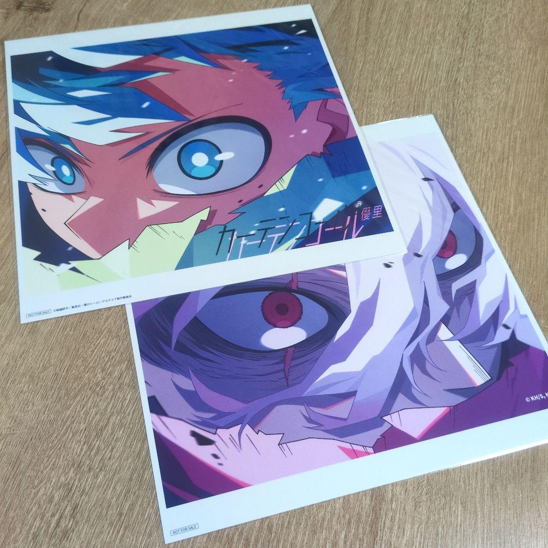 優里「カーテンコール」・ざらめ「六等星」〈期間生産限定盤〉CD 2枚