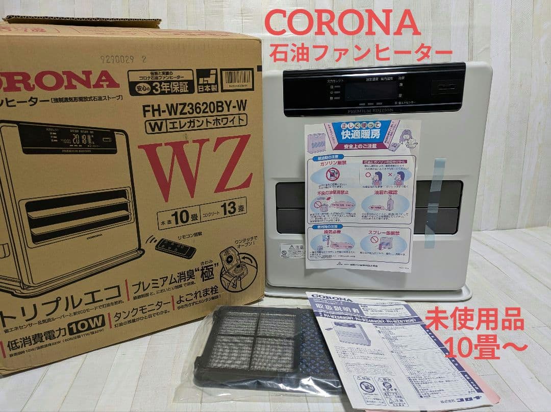 コロナ CORONA FH-WZ3620BY-W　石油ファンヒーター 10畳〜 楽天市場】コロナ CORONA FH-VX3620BY 石油ファンヒーター VXシリーズ