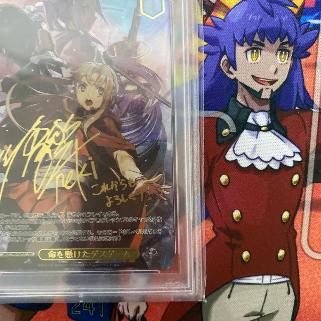 ヴァイス/1枚】 SEC 命を懸けたデスゲーム