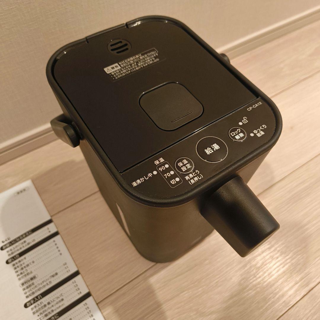 【美品】象印 スタン STAN. 電動ポット 1.2L CP-CA12-BA