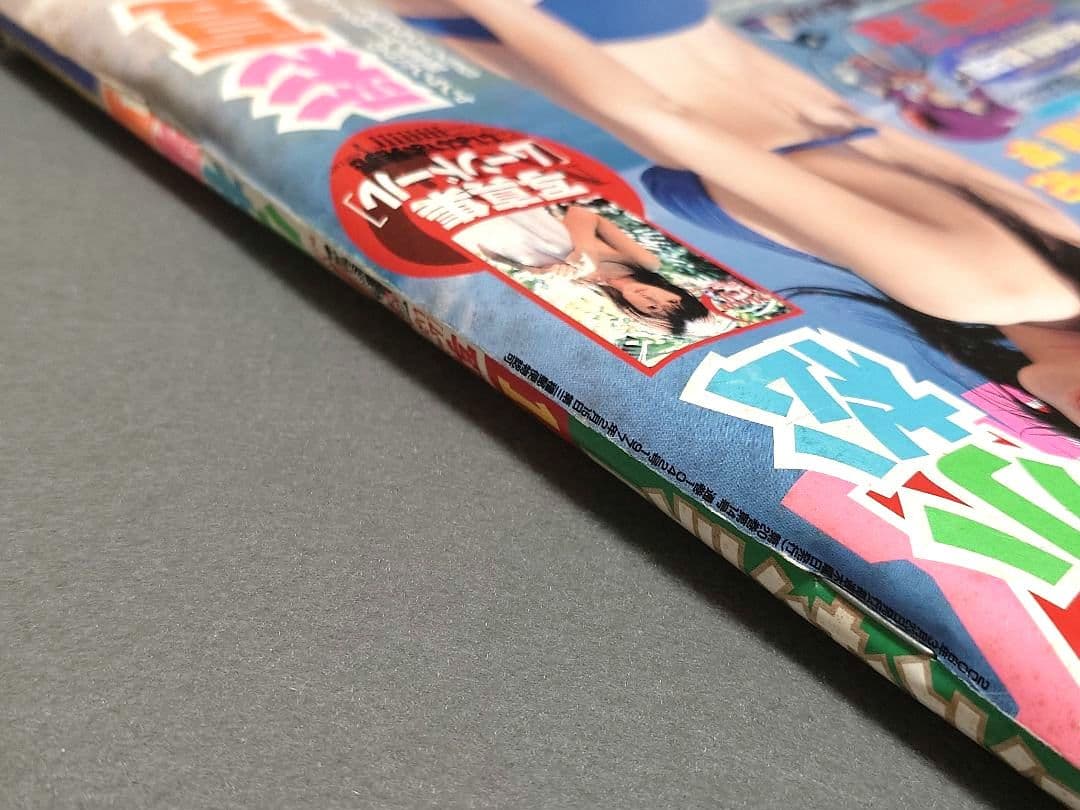 週刊ヤングサンデー2006年15号『舐め女』読切/伊藤潤二/小松彩夏ピンナップ付