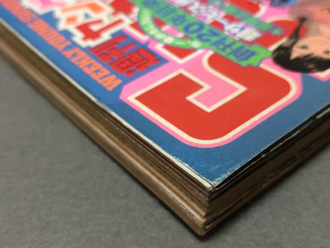 週刊ヤングサンデー2006年15号『舐め女』読切/伊藤潤二/小松彩夏ピンナップ付