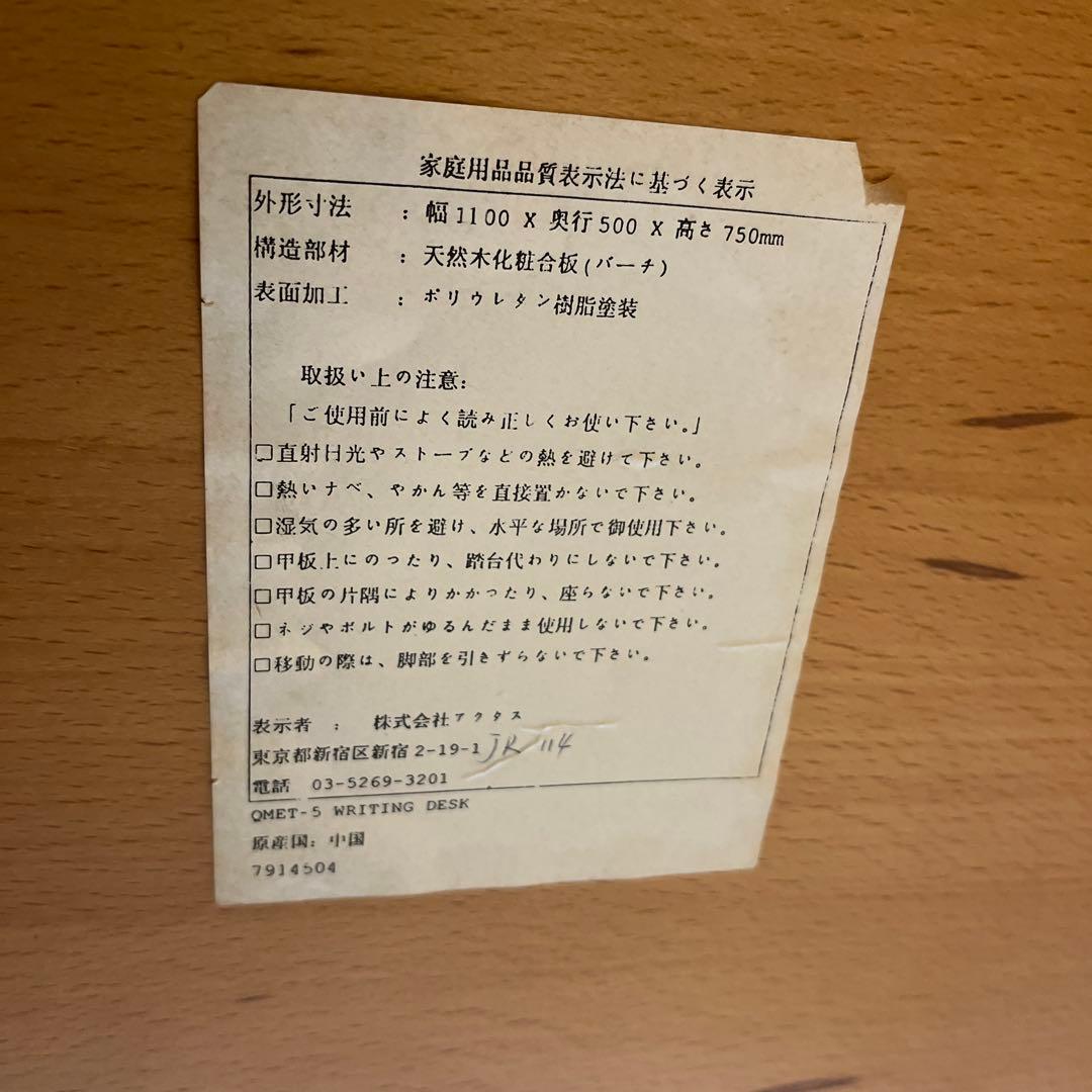 ACTUS アンファン 学習机